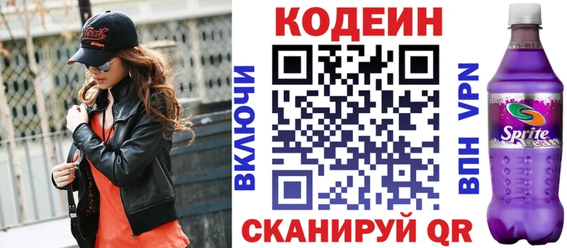 omg маркетплейс  где купить наркотик  Электроугли  Кодеиновый сироп Lean напиток Lean (лин) 