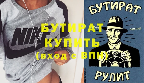 бутират Абинск
