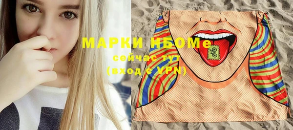 марки nbome Абаза