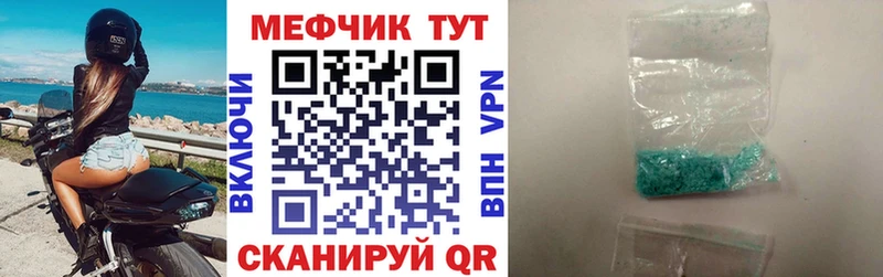 МЯУ-МЯУ кристаллы Электроугли